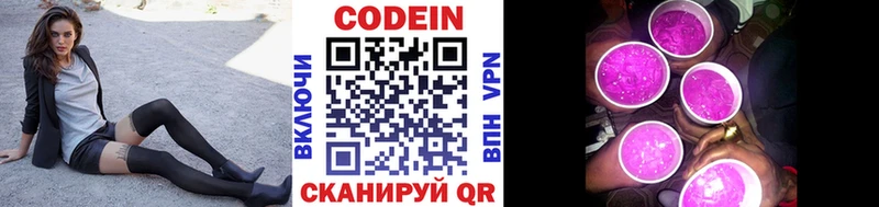 Кодеиновый сироп Lean Purple Drank hydra сайт Рудня