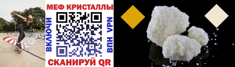 МЕФ VHQ  купить   MEGA ссылки  Рудня 