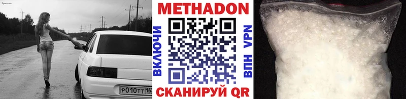 МЕТАДОН methadone  продажа наркотиков  Рудня 
